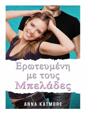 cover image of Ερωτευμένη με τους Μπελάδες